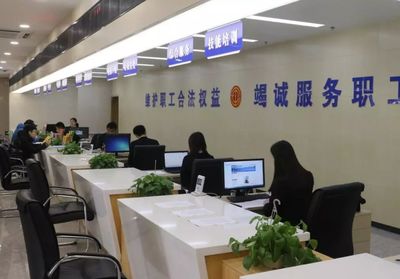 青岛市职工综合服务中心正式启用，网络技术服务升级助力职工便捷体验